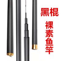 厂家处理库存鱼竿19调28调37调钓鱼竿鲫鱼竿颜色随机 28调3.6米黑棍 碳素