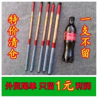 清仓特价超短节手竿 短节溪流竿 收缩后40厘米 单支鱼竿（无赠品） 1.8米