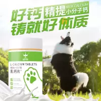 猫狗通用乳钙片补钙健骨金毛泰迪猫咪幼犬宠物营养保健品微量元素 皇族宠物乳钙片 200片/瓶