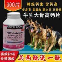 狗狗钙片德牧黑背训练立耳保护关节腿软健骨宠物专用幼犬补钙片粉 狗狗钙片德牧黑背训练立耳保护关节腿软健骨宠物专用幼犬补钙片