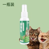 猫薄荷喷雾兴奋猫剂咪情绪舒缓剂安抚剂防抗应激反应猫薄荷诱导剂 一瓶装