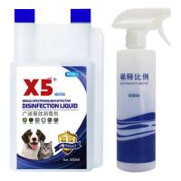 宠物环境消毒剂 X5超浓缩消毒液广谱犬瘟细小细菌除臭歼七消毒液 X5(淡淡的香) 不带专用喷壶(实惠)