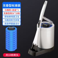 洁仕宝一次性马桶刷家用刷子无死角多功能清洁刷可抛式洗厕所神器 标准套餐[马桶刷+共10枚刷头] 无香型(不带香味)