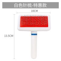 猫咪狗狗宠物除毛梳子梳毛用品撸猫泰迪掉毛清理器去浮毛狗梳毛刷 特惠款