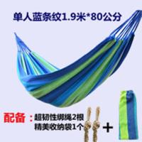 网状吊床加厚帆布吊床户外单人双人室内冰丝学生宿舍吊床儿童 普通蓝条纹 1.9米长*80公分宽