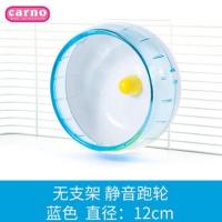 仓鼠跑轮静音龙猫转轮金丝熊刺猬花枝鼠跑轮转轮大号玩具用品 12厘米静音蓝色_