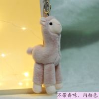 卡通彩色羊驼钥匙扣毛绒创意长腿草泥马玩偶抓娃娃公仔包挂 肉色羊驼(不带香味)