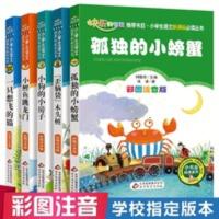 孤独的小螃蟹歪脑袋木头桩小狗的小房子小鲤鱼跳龙门一只想飞的猫 孤独的小螃蟹歪脑袋木头桩小狗的小房子小鲤鱼跳龙门一只想飞的