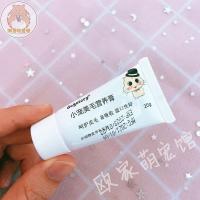 仓鼠营养膏排毛膏补充维生素温和排毛调理肠胃金丝熊花枝鼠兔子 1 支 营养膏 [20g]