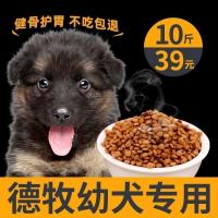 狗粮通用型3斤5斤10斤批发德牧泰迪土狗牛肉味成犬中小型幼犬增肥 幼犬奶糕粮 3斤