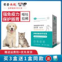 馋不腻宠物益生菌调理肠胃猫狗呕吐拉稀便秘肠胃宝幼犬成犬妈咪爱 宠物猫狗益生菌肠胃宝