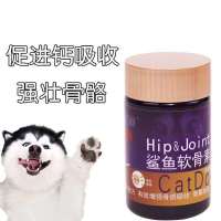 嘉倍迪鲨鱼软骨素200粒增强骨质吸收加密骨骼强壮狗犬猫通用补钙 单瓶装200粒【推荐】
