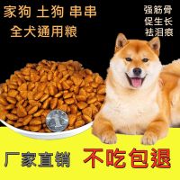 狗粮成犬幼犬通用型金毛萨摩比熊拉布拉多大型犬小型犬土狗散装狗 牛肉味 2斤