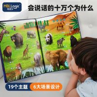 十万个为什么点读书幼儿早教儿童玩具学习机会说话的早教书益智 十万个为什么点读书