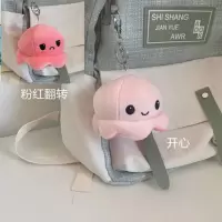 可爱翻转变脸小章鱼书包挂件情侣钥匙扣毛绒挂饰创意玩偶包包配饰 粉红翻转小章鱼