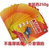 超强力老鼠贴粘老鼠板贴家用笼驱鼠抓鼠神器老鼠工具无毒灭鼠 软板[加大加胶水带诱饵]送手套 3张[个]