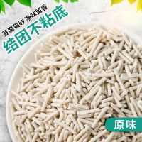 豆腐猫砂除臭无尘快速结团可溶解猫沙原味水蜜桃味绿茶味宠物用品 原味 6L豆腐猫砂1包