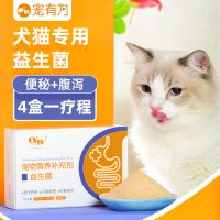 宠有为狗狗益生菌猫咪专用肠胃宝调理肠胃宠物腹泻便秘呕吐拉肚子 宠物益生菌[猫狗通用] 1盒(6袋/盒)
