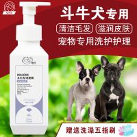 法斗沐浴露法牛英牛斗牛犬沐浴露杀菌除螨除臭洗澡用品狗狗沐浴露 斗牛犬专用沐浴露520ML 斗牛犬沐浴露