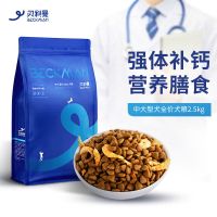 贝科曼狗粮通用型5斤泰迪比熊金毛中大型犬小型犬肉粒双拼粮20斤 中大型犬专用南极磷虾冻干双拼粮5斤
