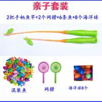 儿童钓鱼玩具双面假鱼磁性益智仿真鱼竿小孩亲子套装磁力鱼杆散装 6鱼8球亲子套装