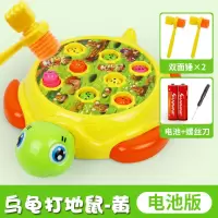 儿童 打地鼠玩具宝宝婴儿益智早教一至二岁到12男孩女孩十个月 乌龟打地鼠-黄色[送电池+2锤]