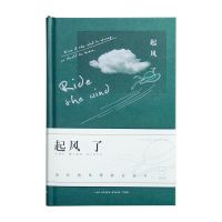 青禾纪起风了学生A5日记本文艺小清新插画笔记本子简约横线手账本 松绿