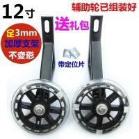 儿童自行车辅助轮通用小孩童车配件12 14 16 18 20寸平衡支撑轮子 黑色 一对闪光轮/送螺丝[不带支架]