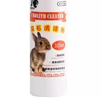 尿石清洁剂除臭喷雾去除宠物厕所尿垢除尿渍龙猫兔子笼子底盘用品 尿石剂100毫升