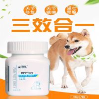 宠物狗犬用关节片宠物狗狗关节片 猫关节痛关节修复补钙 钙片止痛 关节片1瓶