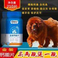 宠物钙片藏獒松狮高加索钙片粉补钙壮骨素粉片长骨架体型腿软趴蹄 宠物钙片藏獒松狮高加索钙片粉补钙壮骨素粉片长骨架体型腿软趴