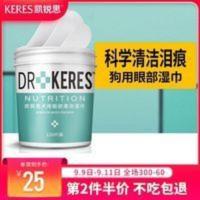 凯锐思宠物狗狗泪痕湿巾比熊版法斗狗狗去泪痕神器眼屎清洁用品 凯锐思宠物狗狗泪痕湿巾比熊版法斗狗狗去泪痕神器眼屎清洁用品