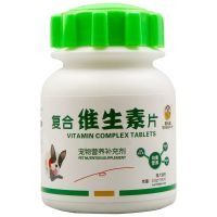 复合维生素狗狗营养品猫咪宠物营养补充剂多种维生素b防掉毛180片 维生素