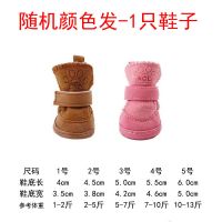 宠物保暖棉鞋雪地靴秋冬狗狗鞋子猫咪鞋子宠物鞋用品泰迪比熊 ACL雪地靴-随机颜色发[1只] 1号[选项图有尺码表]