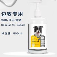 边牧专用沐浴露杀菌除臭杀螨除虫牧羊犬幼犬边牧沐浴露香波洗澡 边牧专用沐浴露1支[泵头]