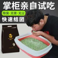 豆腐猫砂绿茶原味奶香水蜜桃5斤宠物除臭结团 5斤 绿茶