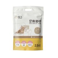 [福丸豆腐猫砂2.5KG]天然植物玉米原味豆腐猫砂除臭可冲厕所细 玉米原味