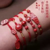 真安顺一生如意朱砂脚链女款帝王手链情侣款本命年脚链招财手链男 岁岁平安 女款脚链