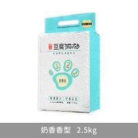 洒家豆腐猫砂普惠装6L 猫咪用品绿茶原味除臭易结团可冲厕所5斤 奶香