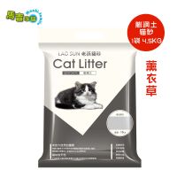 马吉家族猫砂环保除臭猫咪用品膨润土砂薰衣草/柠檬香型10LB/20LB 10LB(1包约4.5kg) 薰衣草香型