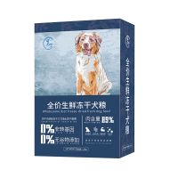 皇丁冻干狗粮500g泰迪幼犬比熊拉布拉多小型犬成犬狗粮通用型3斤 鸡肉三文鱼蛋黄3斤(1盒)