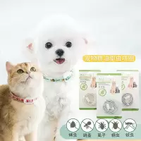 猫咪驱虫项圈除蚤去防虱子用品体外狗圈颈圈小狗狗除跳蚤猫圈宠物 效果长达180天[ 可爱草莓] 适合0-8斤[颈围36cm