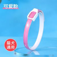 猫咪驱虫项圈除蚤去防虱子用品体外狗圈颈圈小狗狗除跳蚤猫圈宠物 可爱粉 长度36CM【猫犬通用可裁剪】