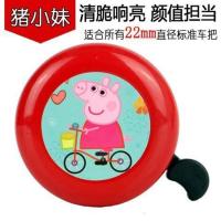 儿童自行车铃铛超响喇叭死飞童车滑板车铃铛通用可爱卡通铃铛 (猪小妹)红色出口品质买2送1