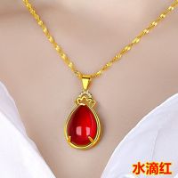 [母亲节礼物]项链女项链吊坠镀金沙金饰品首饰情人礼物久不掉色 [关注优先发货]水滴红+标准项链