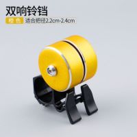自行车铃铛超响亮山地车铃铛公路车喇叭车铃铛双响炮单车配件装备 金色