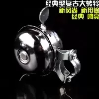 自行车铃铛 单车复古铃铛 古董铃铛老式车铃骑行装备超响打铃喇叭 自行车铃铛 单车复古铃铛