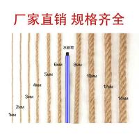 优质复古风麻绳批发手工DIY装饰粗细麻绳捆绑手工猫爬架厂家直销 1毫米/400米(多拍优发)