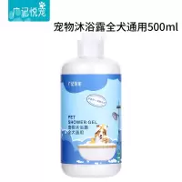 宠物狗狗沐浴露杀菌去虱除臭泰迪沐浴露狗狗洗澡沐浴露浴液 狗狗全效通用沐浴露 1瓶装