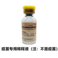 中牧犬疫苗 四联疫苗 幼犬成犬疫苗 狂犬疫苗预防细小犬瘟热 四联专用稀释液(不是疫苗)